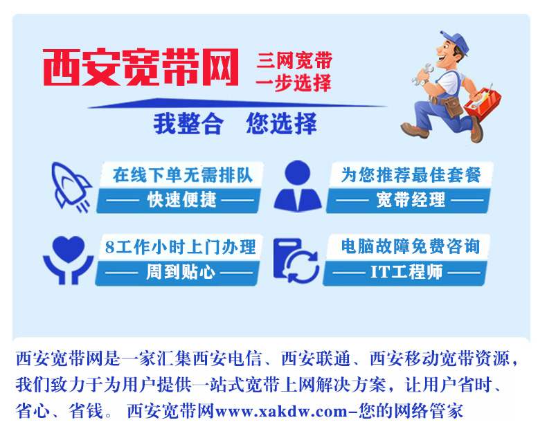 宽带网.jpg