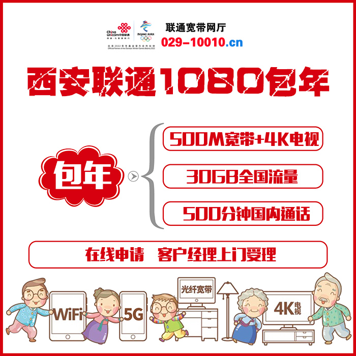 1080包年.jpg